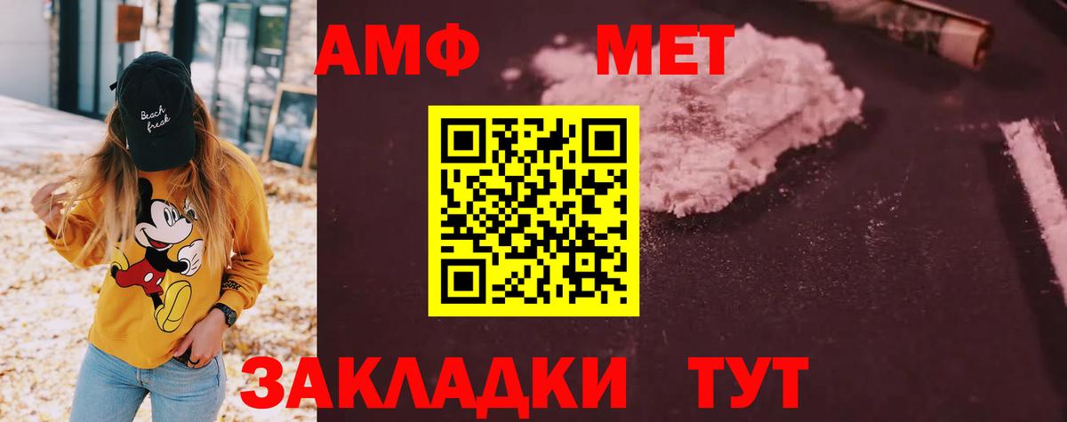 Amphetamine Premium Ипатово