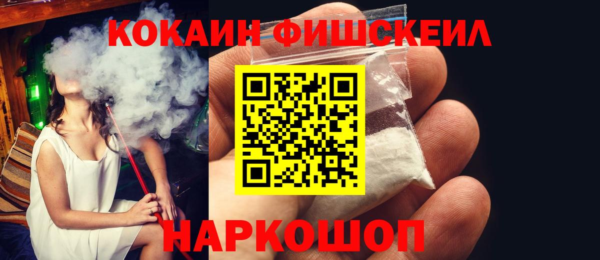 COCAIN Колумбийский  КОКАИН Перу  Вход с VPN  Ипатово 