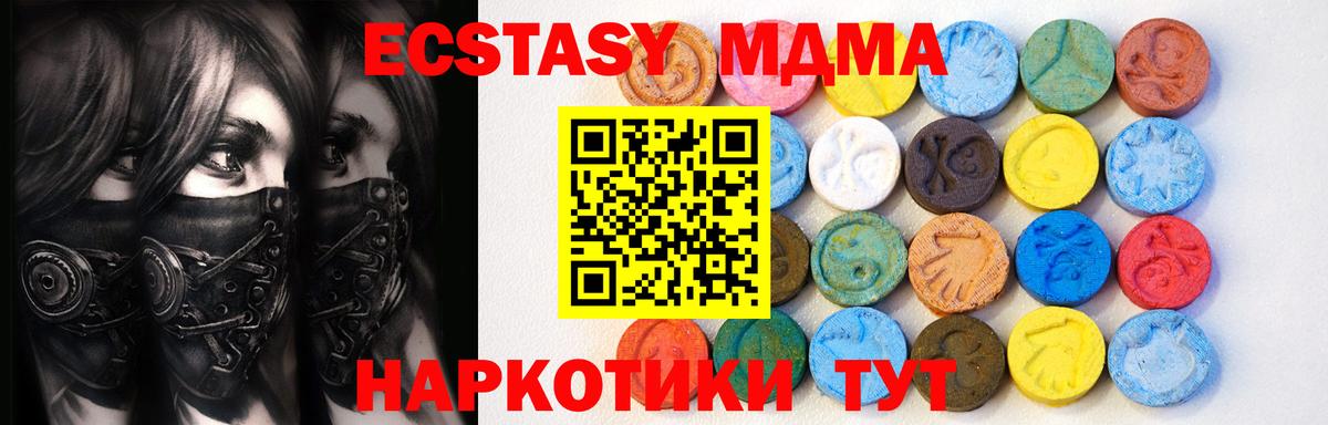 ЭКСТАЗИ XTC Ипатово