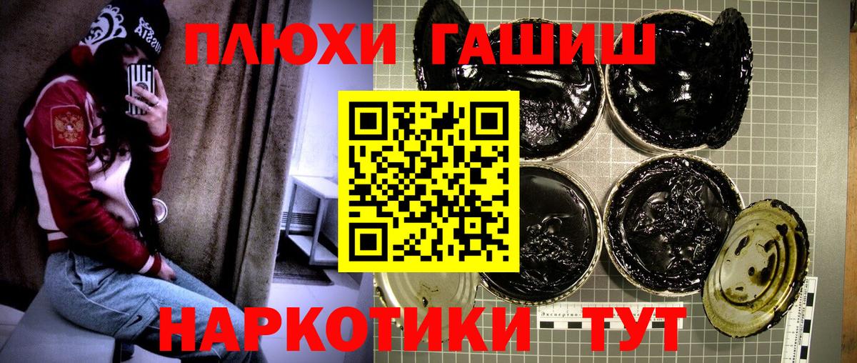 Ипатово  ГАШИШ Cannabis  ГАШ  Вход с VPN 