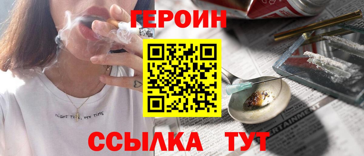Ипатово  Героин гречка  ГЕРОИН  Вход с VPN 