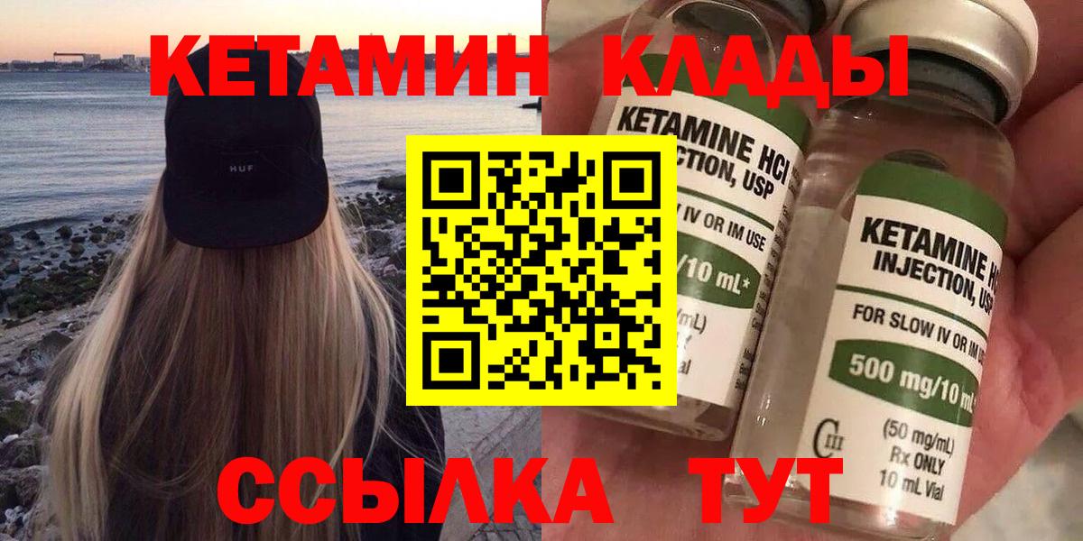 Ипатово  КЕТАМИН ketamine  Вход с VPN 
