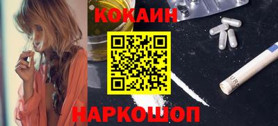 COCAINE Краснознаменск