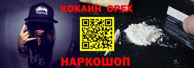 COCAINE Краснознаменск