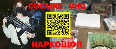 COCAINE Краснознаменск