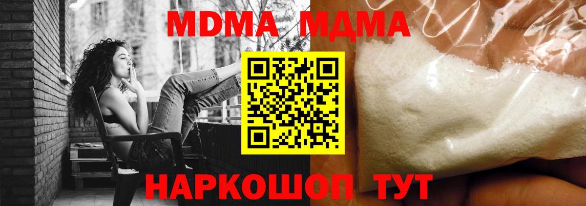 МДМА молли  MDMA молли  Вход с VPN  Ипатово 