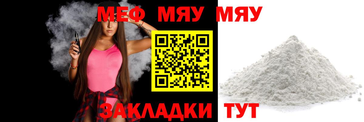 Мефедрон  Вход с VPN  Ипатово  МЯУ-МЯУ мука 