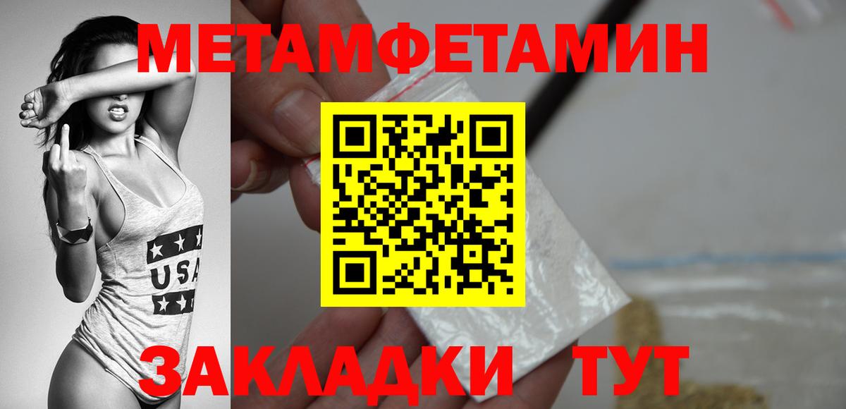 Первитин витя Ипатово