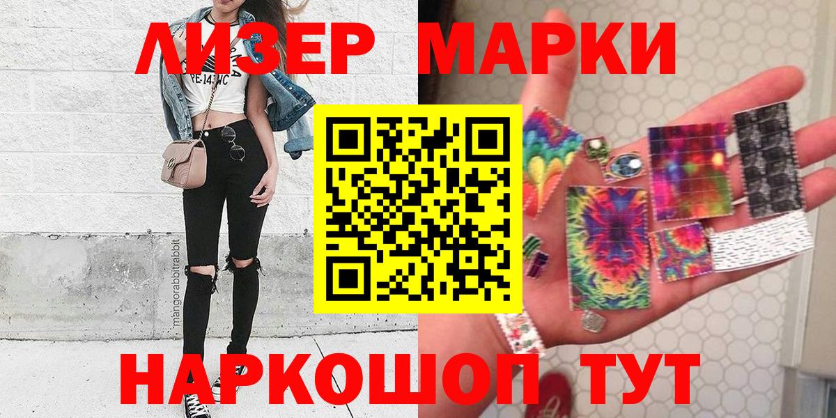 Наркотические марки 1,8мг  Наркотические марки  Ипатово  Вход с VPN 