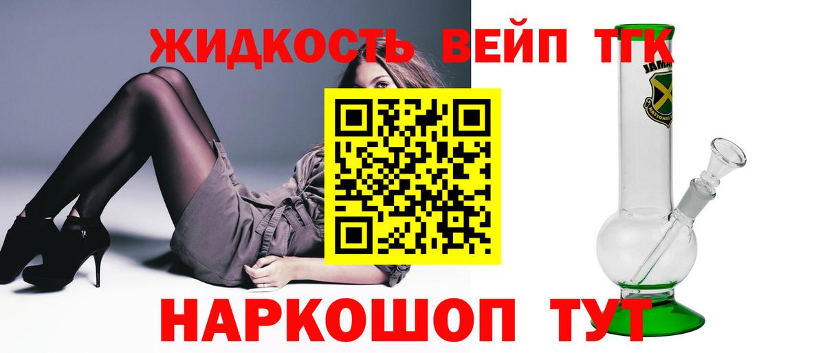 Дистиллят ТГК гашишное масло  Вход с VPN  Ипатово 